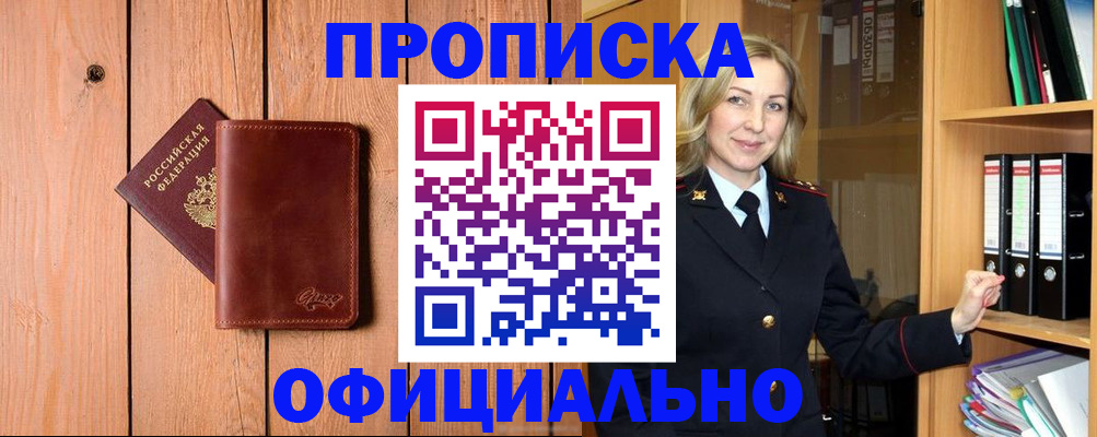 миграционный учет в Назарово