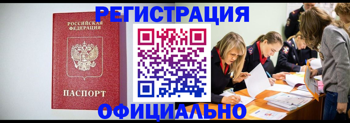 временная регистрация в квартире в Назарово