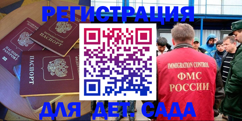 временная регистрация адрес в Назарово