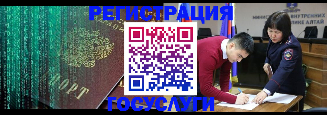 прописка 2025 в Назарово