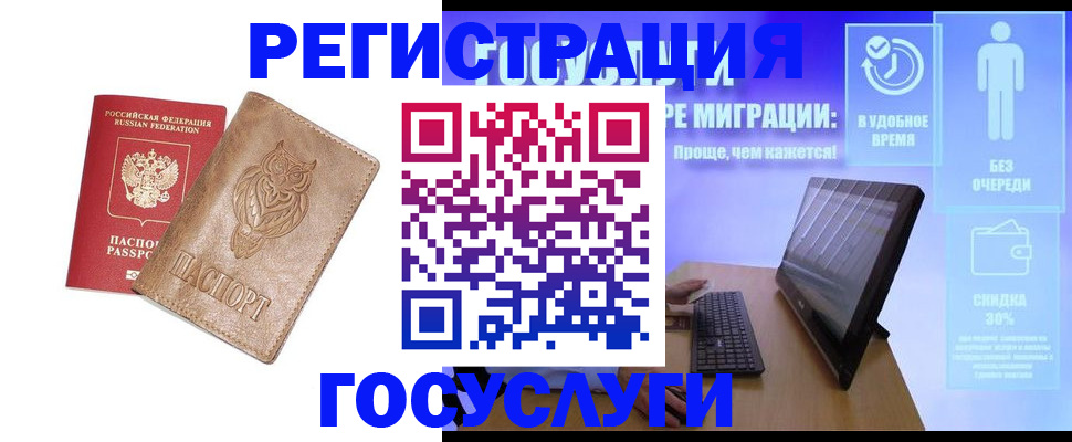 прописка ребенка в Назарово